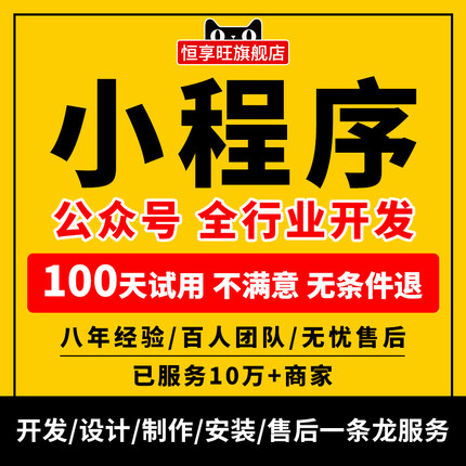 深圳餐饮会员卡充值消费管理系统,积分商城小程序